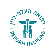 Refuah Help Line